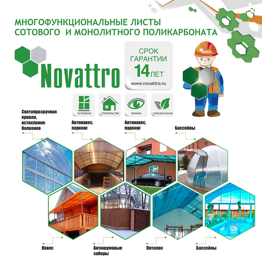 монолитный поликарбонатый лист
