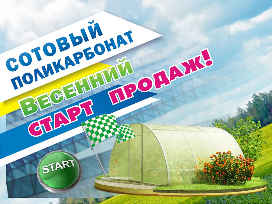 срок службы поликарбоната